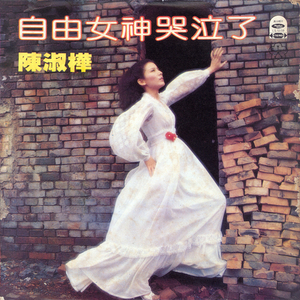 快拨出我是你母亲的歌曲播放电影
