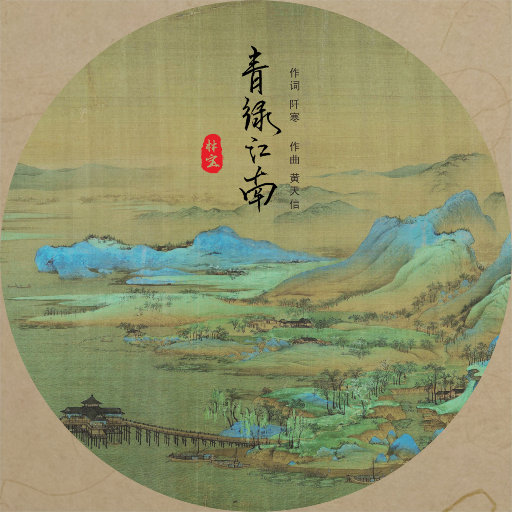 快拨出我是你母亲的歌曲播放电影
